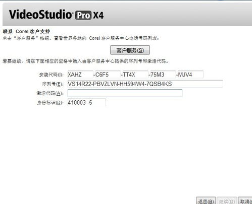 会声会影4序列号(傲视网：premiere教程如何制作工作模板)