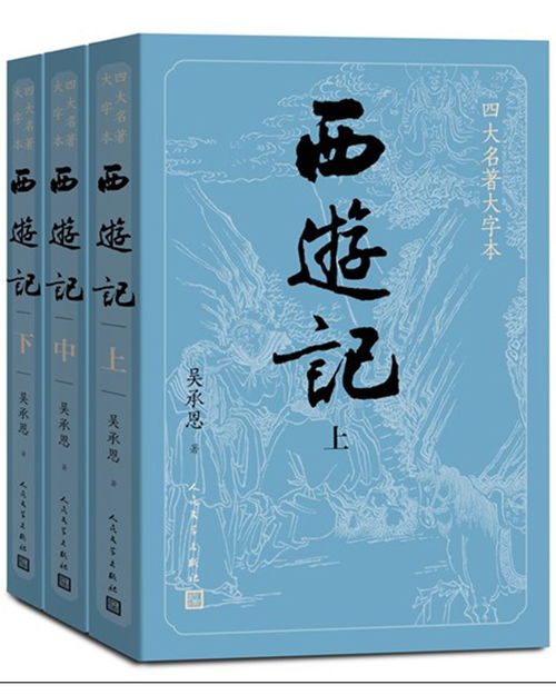 四大名著小品剧本200~500字