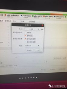 win10ubuntu16双系统安装