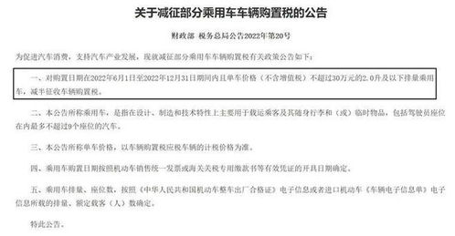 专家建议取消购置税申报？购置税单子还用得着吗(车辆购置税申报后怎么取消)