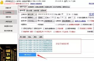 淘客cms程序批量生成AI文章全自动发布软件