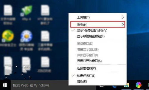 win10左下角如何显示搜索框