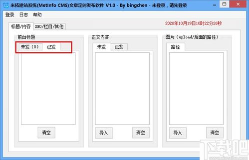 米拓cms程序自动生成AI高质量原创seo文章自动配图发布站群软件