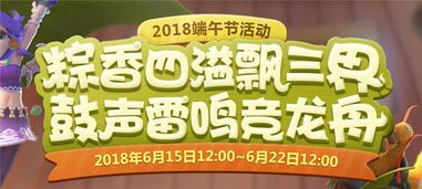 梦幻西游口袋版粽叶飘香活动 梦幻西游粽叶飘香活动网址 快吧游戏 