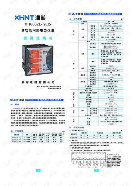  南京欧陆ev100说明书,南京欧陆ev100变频器说明书 天富资讯