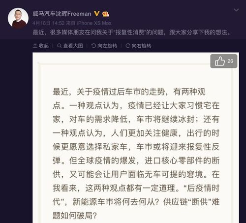 标题：关注｜威马汽车员工被爆“停薪留职”，吉利副总裁在线“抢人”