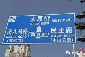 为什么南北为街,东西为路 