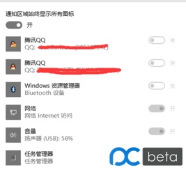 win10通知区怎么没有显示不出来