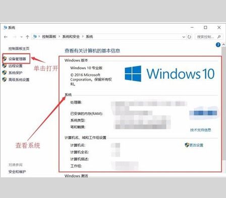 win10怎么查看详细配置