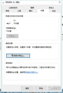 win10通过网线两台电脑互联