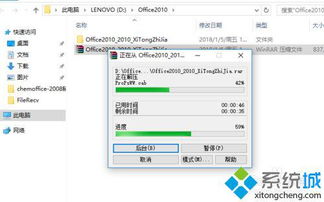 win10无法安装64office