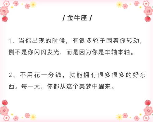 关于12星座的一些吐槽,看到天蝎座的吐槽就笑了 生活 