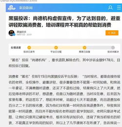 海口市尚德机构怎么样?我想去他们学校报名学金融管理。