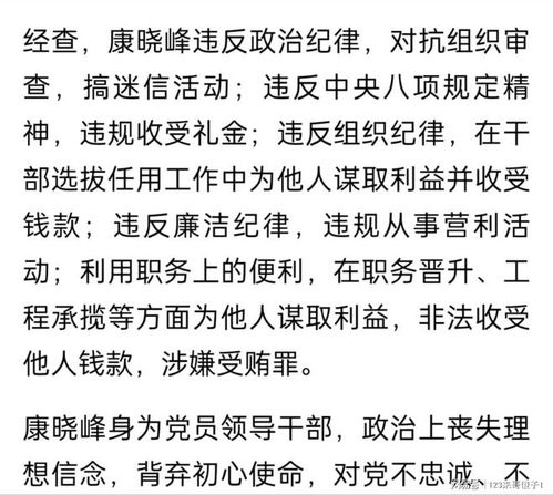 6月27日黑龙江反腐传来消息,又有一人被查,看看他是谁