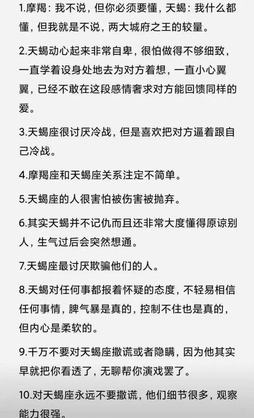 大家认识的天蝎座是什么样子的