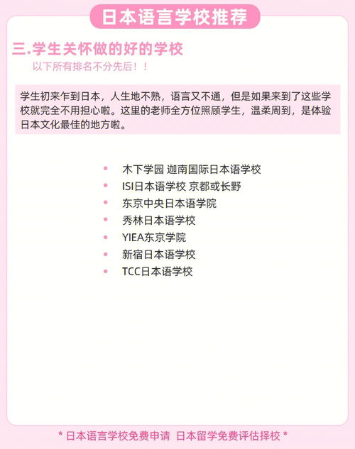 芥末前程外语留学 日本留学这几类人不要申请日本语言学校 