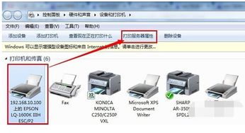 win10系统针式打印机纸张怎么设置