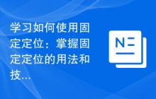 php网站开发技巧,如何正确构建 PHP 项目