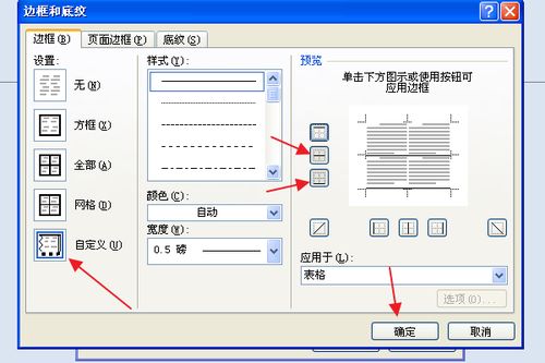 请问下图中的word封面中的横线填入文字后,是怎么保证横线长度不变的 