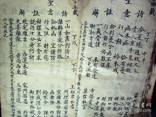 S586,少见清代精美占卜算卦类老手钞,特大开本线装一厚册,字体硕大精美,内记载大量 卦签解释,分诗 圣意 注 解四个方面详细解释,历字避讳,内容少见 