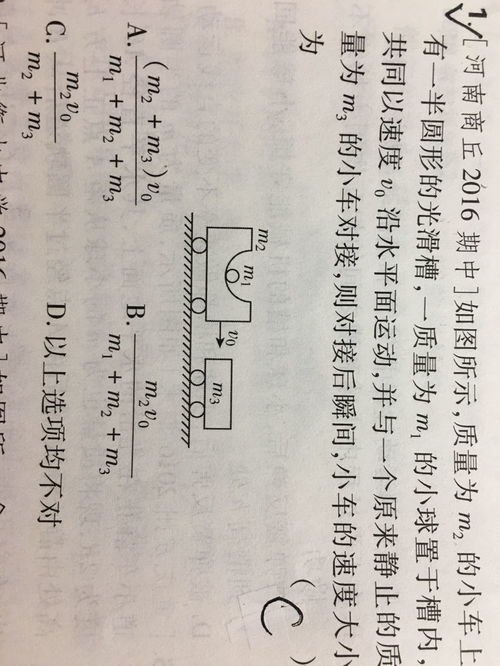 三个物体的动量守恒如何判断