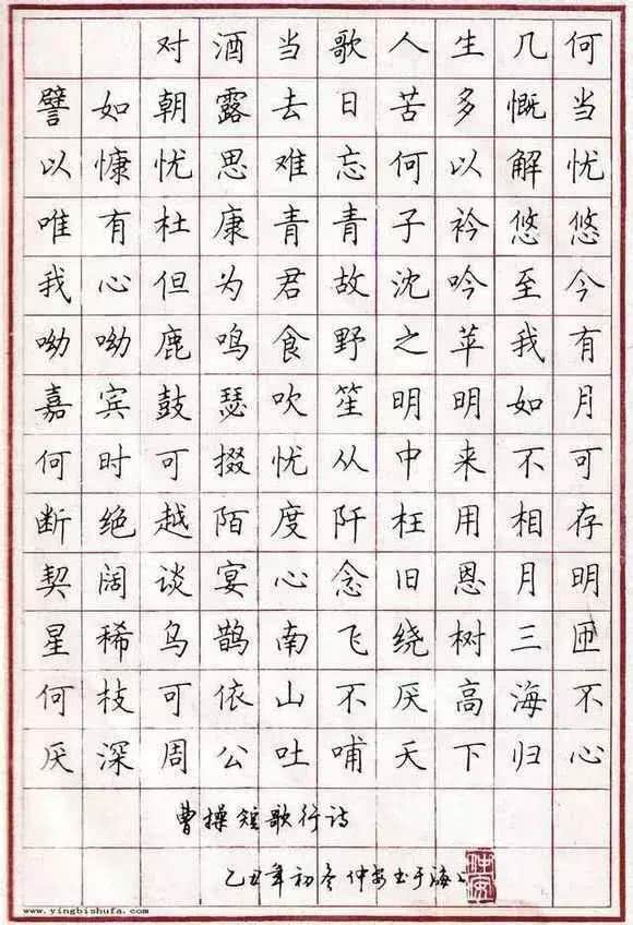 硬笔练字应从什么字体入门 选择名家楷书 行书练字字帖