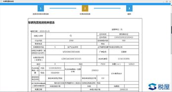 国税网上申报，国税网上申报流程