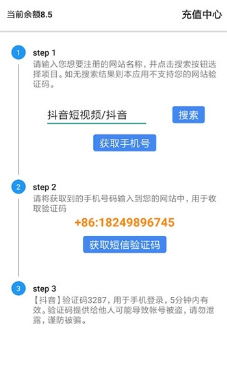 zhanqun.vip,短信验证码平台app安卓,震撼来袭！安卓用户必备！全新短信验证码平台APP，一键接收，安全无忧！