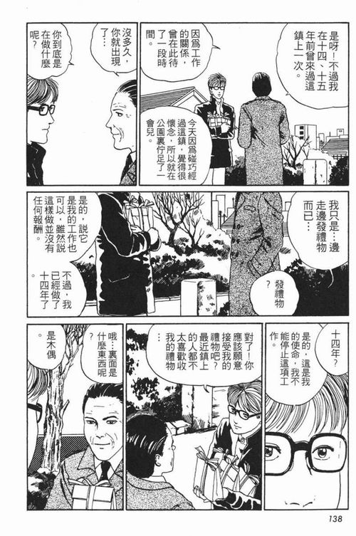 有妖气邪少女漫画 图片搜索