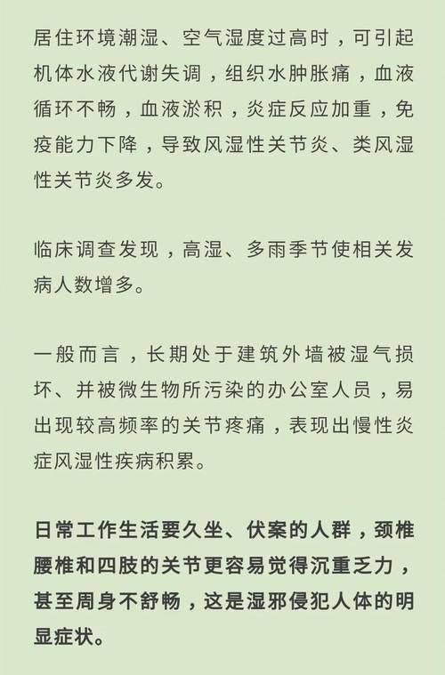 最近天气较潮湿,谨防这六种气象病