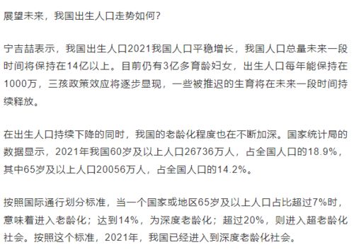 2021年全国人口增长48万