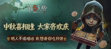 第五人格9月20日版本更新了什么 第五人格9月20日更新内容一览