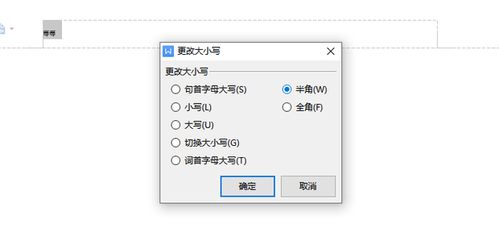 4号半角宋体阿拉伯数字怎样设置 生活常识