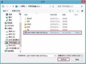 win10如何用pe降到win7