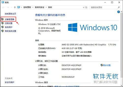 win10台式电脑间歇性断网