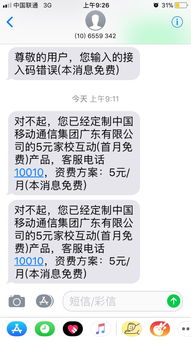 联通怎么开通校讯通,之前取消了校讯通，现在不知怎样开通-第1张图片