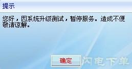 中投证券销户问题