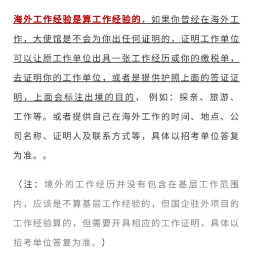 去国外分公司工作需要提供什么证明(图2)