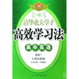 请问一下，【2017】北大优选学习法好用吗？官网是哪个？