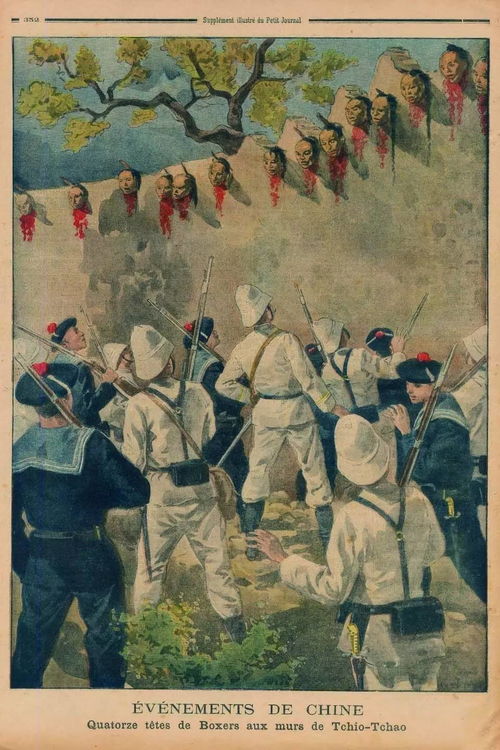 法国画报记录的晚清 1891 1911