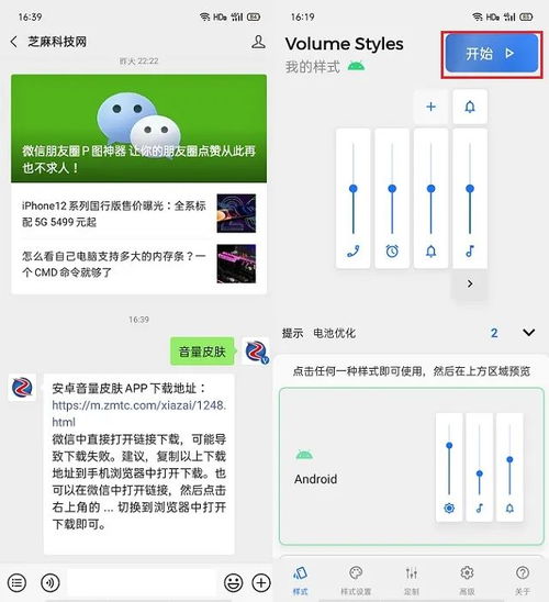 安卓系统修改手机音量,深度解析与实用技巧