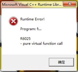 lol runtime error,LOL运行时错误：原因解析与解决之道-第2张图片-捷梯游戏网