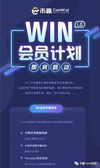 币赢CoinWAPP下载火牛视频,币胜CoiWAPP，火牛视频下载新选择 币赢CoinWAPP下载火牛视频,币胜CoiWAPP，火牛视频下载新选择 币圈生态