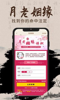 周易算命起名app下载 周易算命起名下载 1.0.1 手机版 河东软件园 