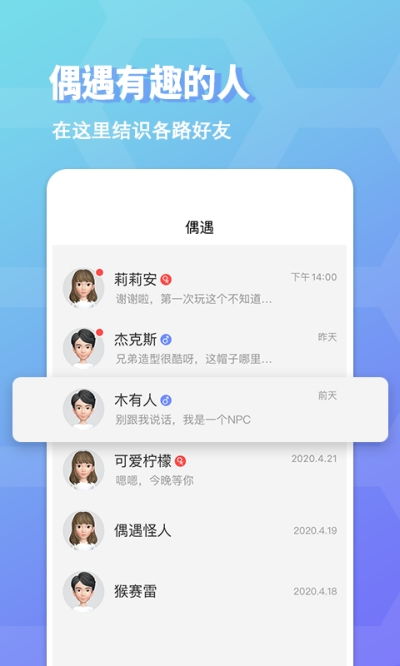 脉田交友APP 脉田交友手机版下载v1.0.0 红软网 