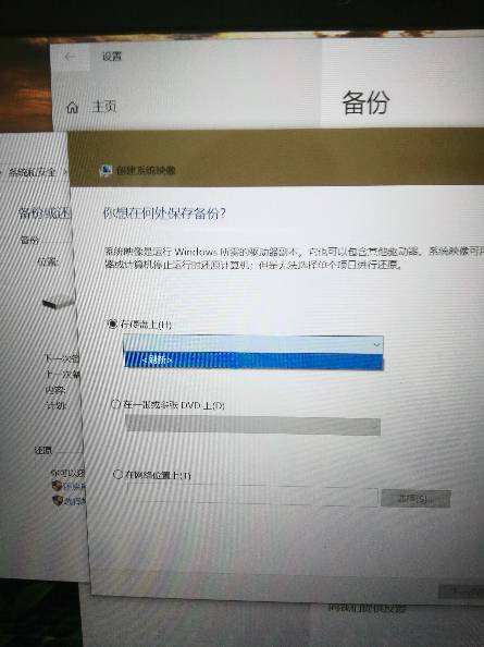 win10如何创建系统映像到u盘