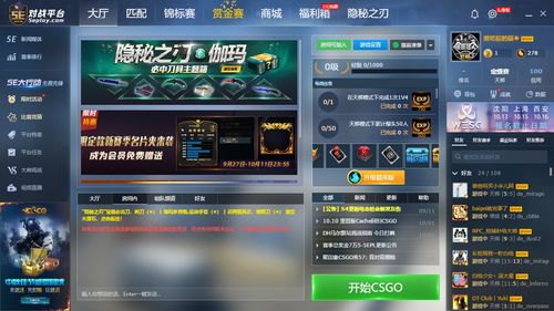 CSgo 5E新赛季如何快速单排上分,做到这几点肯定可以