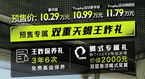 推出3款车型 名爵MG5天蝎座预售10.29万元起