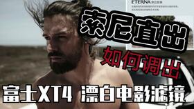 富士XT4漂白模式街头随拍