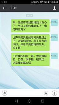 我觉得情人已经不想和我联系了,我发信息他都不回了,他是不是觉得我太过分了,我现在心情很烦,我真的好 